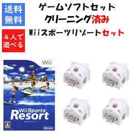 【レビューキャンペーン実施中】Wii モーション プラス （シロ） Wiiスポーツリゾート4個セット 任天堂【中古】