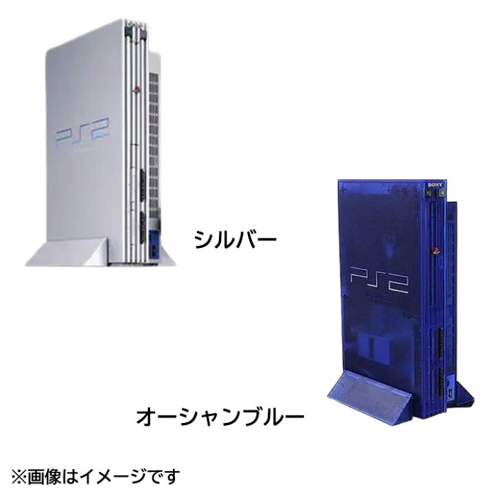 楽天市場】【レビューキャンペーン実施中】PS2 本体 すぐ遊べる純正 