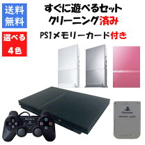 楽天市場】PS2 薄型（テレビゲーム）の通販