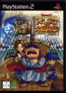 【週末+マラソン期間中ポイント3倍キャンペーン！】ドラゴンクエスト・キャラクターズ トルネコの大冒険 …