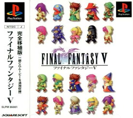 【レビューキャンペーン実施中】ファイナルファンタジーV プレイステーション ゲームソフト SONY Playstation 【中古】