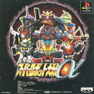 【レビューキャンペーン実施中】スーパーロボット大戦α [通常版] プレイステーション ゲームソフト SONY…