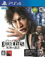 【レビューキャンペーン実施中】JUDGE EYES 死神の遺言 プレイステーション4 ゲームソフト SONY Playstat…