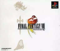 ファイナルファンタジーVIII プレイステーション ゲームソフト SONY Playstation 【中古】