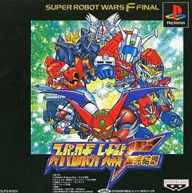 スーパーロボット大戦F 完結編 プレイステーション ゲームソフト SONY Playstation 【中古】