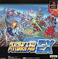 【週末+マラソン期間中ポイント3倍キャンペーン！】スーパーロボット大戦EX プレイステーション ゲームソ…