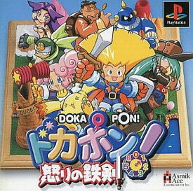 ドカポン怒りの鉄剣 プレイステーション ゲームソフト SONY Playstation 【中古】