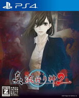 真 流行り神2 PSVITA ゲームソフト SONY プレイステーションヴィータ 【中古】