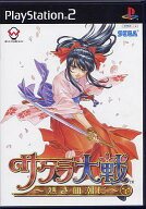 サクラ大戦 〜熱き血潮に〜 PS2 ゲームソフト SONY プレイステーション2 【中古】