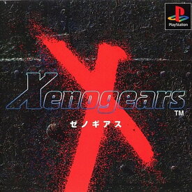 ゼノギアス PS1 ゲームソフト SONY プレイステーション1 【中古】