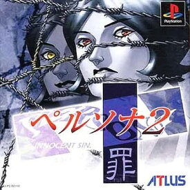 ペルソナ2罪 PS1 ゲームソフト SONY プレイステーション1 【中古】