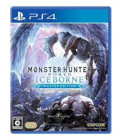 モンスターハンターワールド：アイスボーン マスターエディション PS4 ゲームソフト SONY プレイステーション4 【中古】