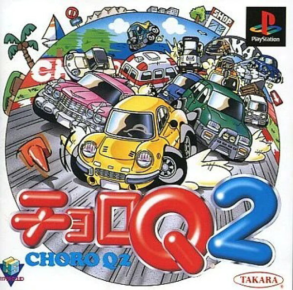 チョロQ2  PS1 ゲームソフト SONY プレイステーション1 【中古】