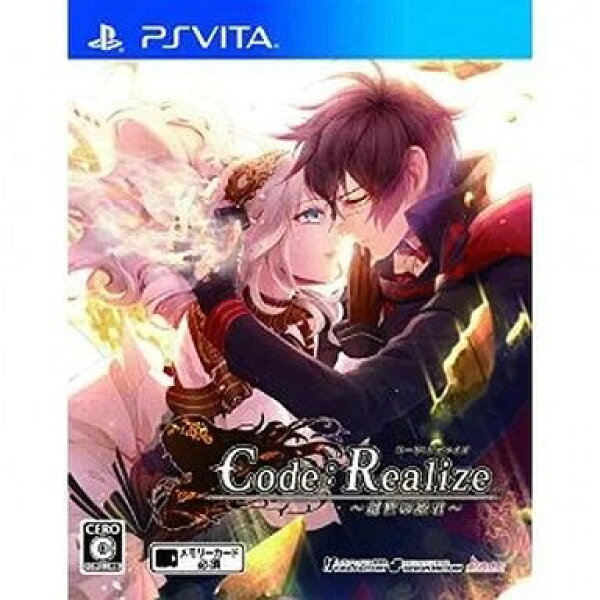 Code：Realize ～創世の姫君～[通常版]  PSVITA ゲームソフト SONY プレイステーションヴィータ 【中古】