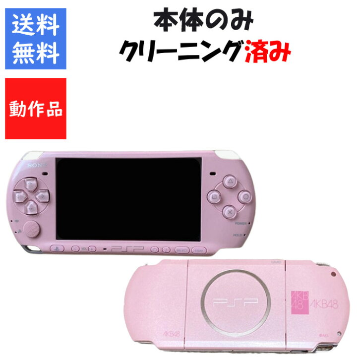 楽天市場】【レビューキャンペーン実施中】PSP 3000 本体のみ ピンク 