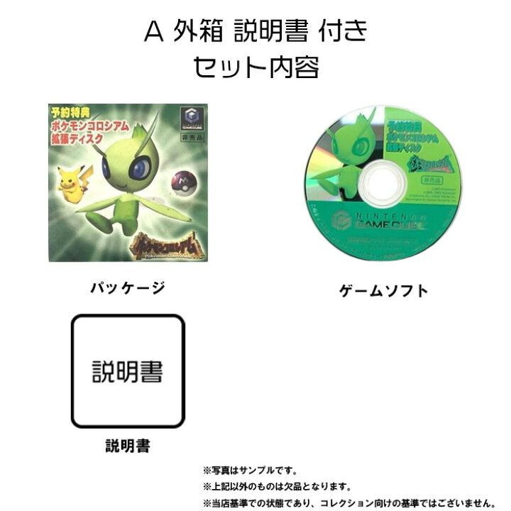 楽天市場】【レビューキャンペーン実施中】ポケモンコロシアム 予約 