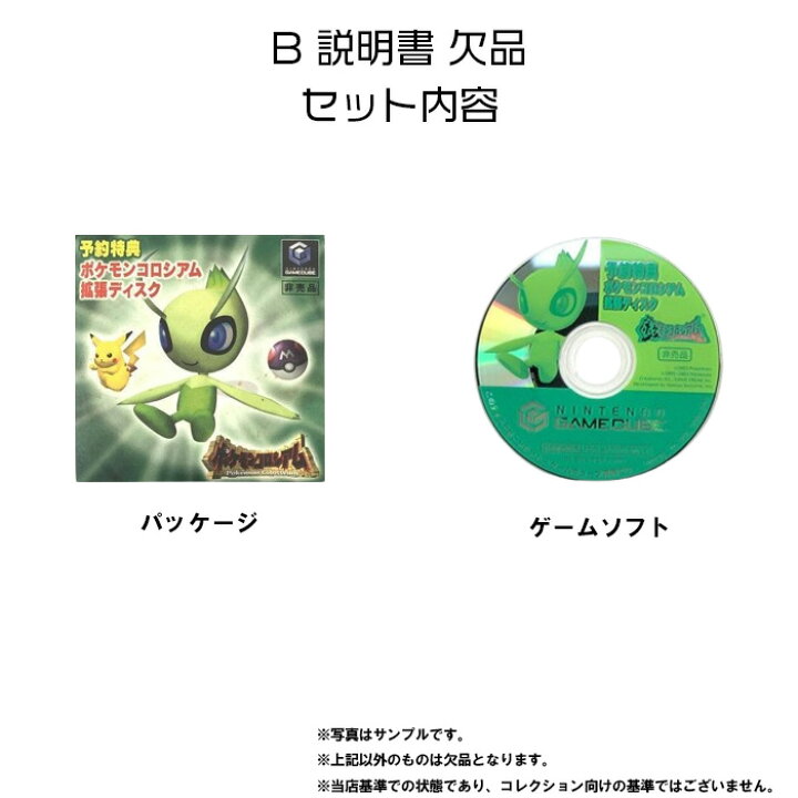 楽天市場】【レビューキャンペーン実施中】ポケモンコロシアム 予約