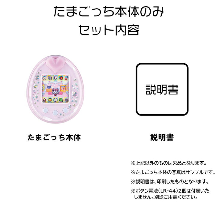 楽天市場】Tamagotchi P