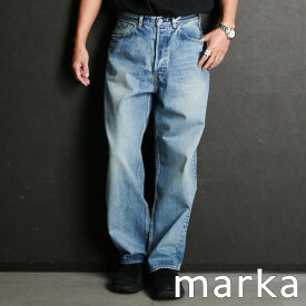 【marka/マーカ】COCOON FIT JEANS - USED WASHED / オーガニックコットン 13.5oz セルビッチデニム - コクーンフィットジーンズ / M25C02PT02C【メンズ】【送料無料】
