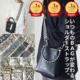 1点18%/2点25%OFF【プレSALE】クーポンで バッグ ショルダーストラップ ショルダーベルト ショルダーのみ スマホショルダー 単品 シルバー シルバー金具 バッグ用 ショルダーベルト バッグ スマホ 肩 刺繍 おしゃれ 太め カバン用 付け替え おしゃれ