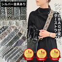 本日最終日P4倍【100円クーポン】 シルバー金具あり バッグ ショルダーストラップ ショルダーベルト エイディア ショルダーストラップのみ シルバー シルバー金具 スマホストラップ バッグ用 ショルダー バッグ用 太め カバン用 付け替え おしゃれ
