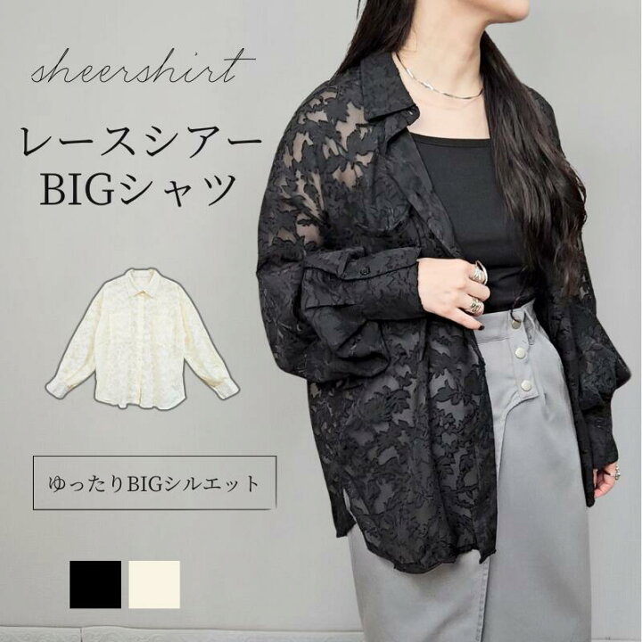 楽天市場】レースシャツ レディース シアーシャツ 長袖 BIGサイズ 
