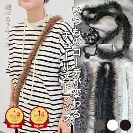 ベージュ再入荷 月間優良ショップ受賞 チュールストラップ スマホストラップ チュール ショルダーストラップ フリル スマホショルダー フリル スマホショルダー フリル 推し活 ショルダーのみ 単品 バッグ用 スマホ用