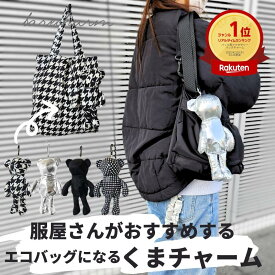 バッグチャーム くま エコバッグ ぬいぐるみ 折りたたみ 小さめ マチつき カラビナ付き キーホルダー 韓国 かわいい おしゃれ エコバッグになるバッグチャーム 薄手 軽量 千鳥柄 チェック シルバー メタリック