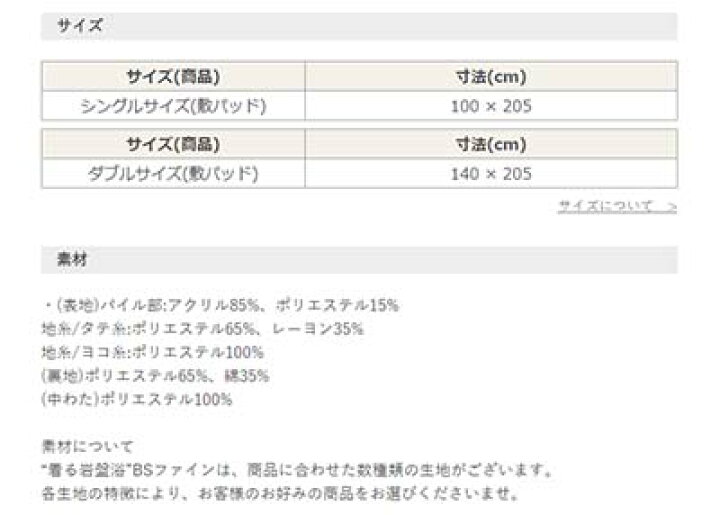楽天市場】BSファイン 敷パット（ダブルサイズ）着る岩盤浴BSファイン 