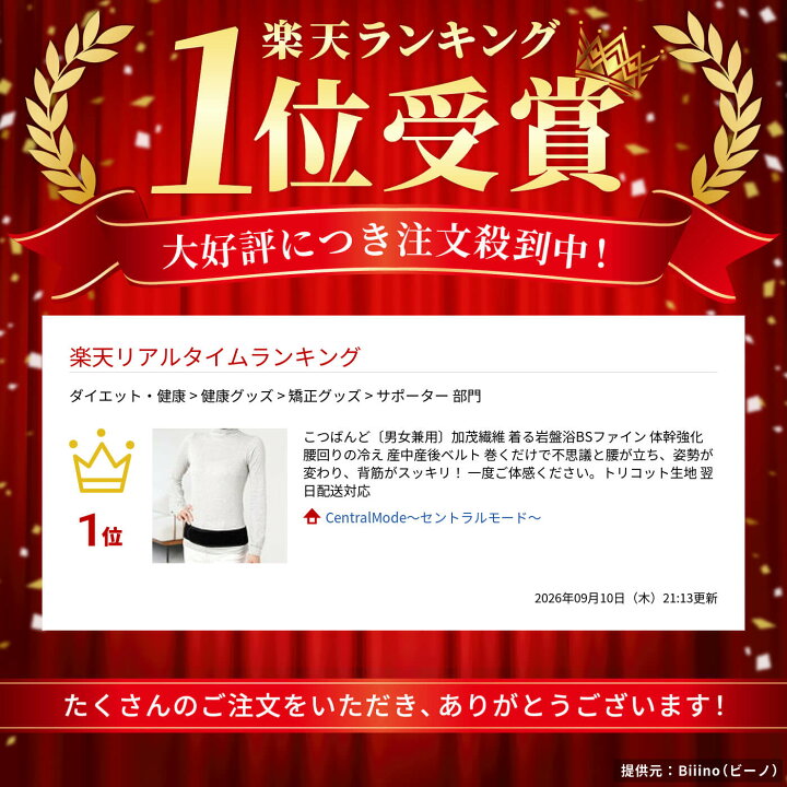 楽天市場】BSファイン こつばんど〔男女兼用〕着る岩盤浴BSファイン 体 