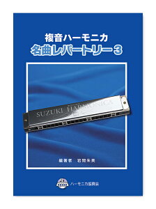 SUZUKI XYL n[jJ ȃp[g[3 n[jJȏW [؊y̔]