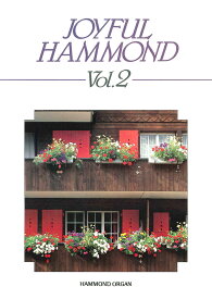 SUZUKI スズキ『楽譜 ジョイフルハモンド Vol.2』ハモンド出版物
