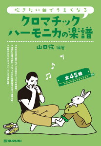 y[։zSUZUKI Ȃł܂Ȃ N}`bNn[jJ̊y [n[jJȏW][y][؊y̔]