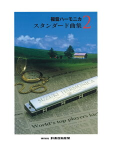 SUZUKI XYL n[jJX^_[hȏW2 n[jJpȏW [؊y̔]