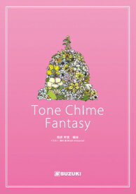 SUZUKI スズキ 『トーンチャイムファンタジー』 トーンチャイム曲集 [Tone Chime Fantasy]