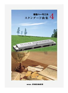 SUZUKI XYL n[jJX^_[hȏW4 n[jJpȏW [؊y̔]