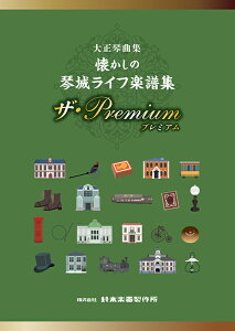 y[[֔IIzSUZUKI XYL 吳Ջ{űՏ郉CtyW UEPremiumv [؊y]