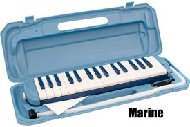 KC キョーリツ P3001-32K MARINE 鍵盤ハーモニカ 32鍵盤 [P300132K]