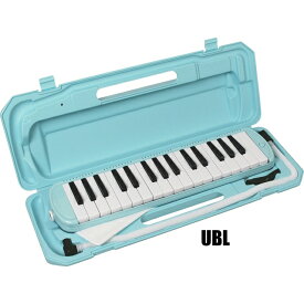 KC キョーリツ P3001-32K UBL(ライトブルー) 鍵盤ハーモニカ 32鍵盤 [P300132K]