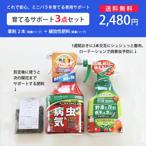 バラ 殺虫剤 殺虫剤 殺菌剤の人気商品 通販 価格比較 価格 Com