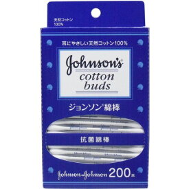 ジョンソン綿棒 200本入 ×3個セット 天然コットン100% 抗菌コート 日本製 厳選天然コットン使用 軸部は天然パルプ採用 赤ちゃんのお手入れ アイメイクアップ