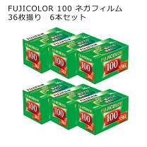 楽天市場】フジカラー 100 36枚撮の通販