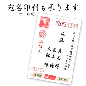 楽天市場 年賀状 宛名 プリンター 印刷の通販