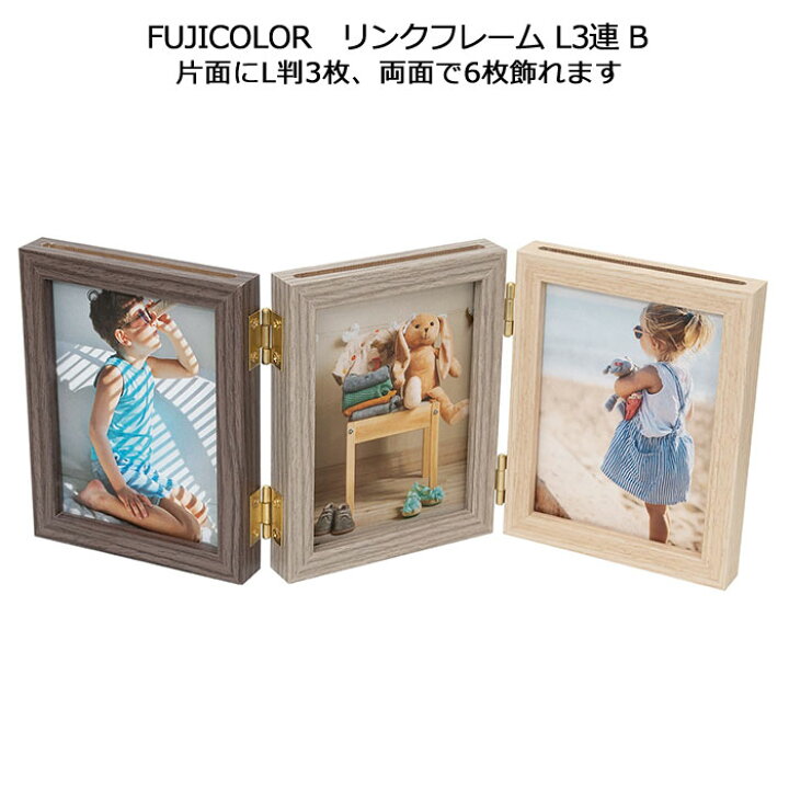 楽天市場】フォトスタンド L判 3枚 3連 母の日 父の日 プレゼント 写真  