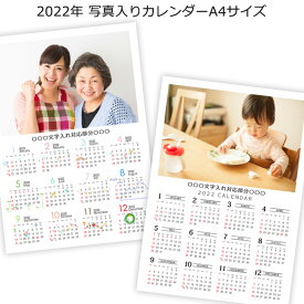 楽天市場 年間 カレンダー 写真 入りの通販