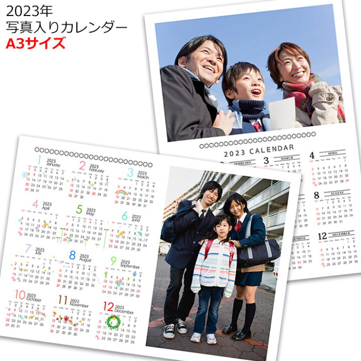 楽天市場】2023 写真入りカレンダー 1年タイプ A3サイズ 敬老の日 プレセント 銀塩プリントタイプ 無料文字入れ対応 各種記念用にもおすすめ : 写真のセントラル 楽天市場店 楽天市場】2023 写真入りカレンダー 1年タイプ A3サイズ 敬老の日 プレセント 銀塩プリントタイプ 無料文字入れ対応 各種記念用にもおすすめ : 写真のセントラル 楽天市場店