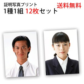 楽天市場 証明写真 焼き増しの通販