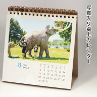 卓上 カレンダー 父の日 誕生日 還暦 記念日 プレゼント 写真付き 月めくり 12ヶ月分 一年 1年 年間 家族…