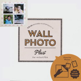 写真も壁もキズつけないインテリアフォトシート WALL PHOTO Plus 静電気の力で壁にくっつくフォトシート 【店頭受取対応商品】