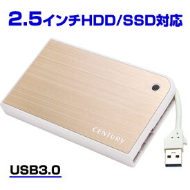 《送料無料》MOBILE BOX USB3.0接続 SATA6G 2.5インチHDD/SSDケース（ゴールド＆ホワイト）　/CENTURY/センチュリー/ハードディスクケース　[CMB25U3GD6G]